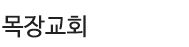 서브페이지 타이틀